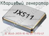 Кварцевый генератор Q 38,40-JXS11-10-10/20-T1-FU-LF 