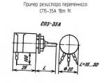 СП5-35А 1Вт 1К