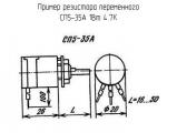 СП5-35А 1Вт 4.7К 