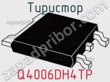 Тиристор Q4006DH4TP 