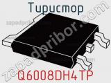 Тиристор Q6008DH4TP 