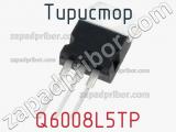 Тиристор Q6008L5TP