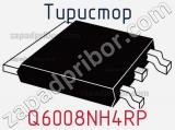 Тиристор Q6008NH4RP 
