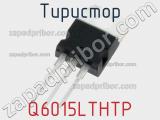 Тиристор Q6015LTHTP 