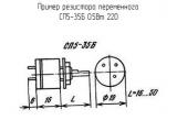 СП5-35Б 0.5Вт 220 