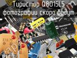 Тиристор Q8015L5 