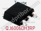 Триак QJ6006DH3RP фотография 2.