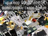 Тиристор QJ6025RH6TP 