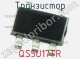 Транзистор QS5U17TR 