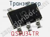 Транзистор QS5U34TR 