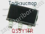 Транзистор QS5Y1TR 