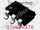 Транзистор QS6K1FRATR 