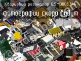 Кварцевый резонатор QSMD006.144