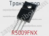Транзистор R5009FNX 