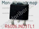 МОП-транзистор R6006JND3TL1 
