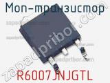 МОП-транзистор R6007JNJGTL 