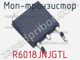 МОП-транзистор R6018JNJGTL 
