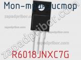 МОП-транзистор R6018JNXC7G 