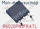 МОП-транзистор R6020PNJFRATL 