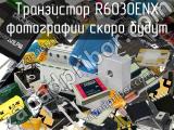 Транзистор R6030ENX