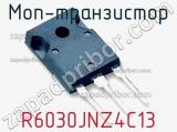 МОП-транзистор R6030JNZ4C13 