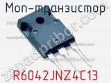МОП-транзистор R6042JNZ4C13 