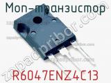 МОП-транзистор R6047ENZ4C13 