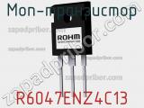 МОП-транзистор R6047ENZ4C13 фотография 2.