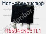 МОП-транзистор R6504END3TL1 