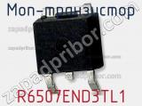 МОП-транзистор R6507END3TL1 