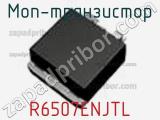 МОП-транзистор R6507ENJTL фотография 2.