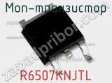 МОП-транзистор R6507KNJTL 