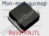 МОП-транзистор R6507KNJTL фотография 2.