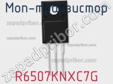 МОП-транзистор R6507KNXC7G 