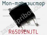 МОП-транзистор R6509ENJTL 