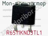 МОП-транзистор R6511KND3TL1 
