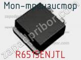 МОП-транзистор R6515ENJTL фотография 2.
