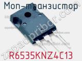 МОП-транзистор R6535KNZ4C13 