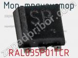 МОП-транзистор RAL035P01TCR фотография 2.
