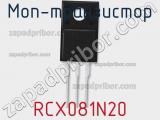 МОП-транзистор RCX081N20 фотография 2.