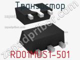 Транзистор RD01MUS1-501 