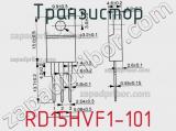 Транзистор RD15HVF1-101 фотография 2.