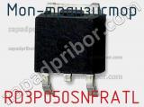 МОП-транзистор RD3P050SNFRATL 