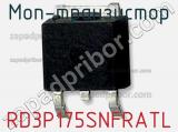 МОП-транзистор RD3P175SNFRATL 