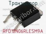Транзистор RFD12N06RLESM9A фотография 3.
