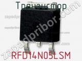 Транзистор RFD14N05LSM фотография 2.