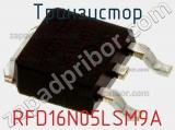 Транзистор RFD16N05LSM9A 