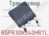 Транзистор RGPR30NS40HRTL 