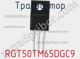Транзистор RGT50TM65DGC9 фотография 3.
