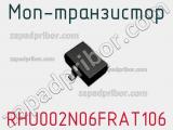 МОП-транзистор RHU002N06FRAT106 фотография 2.